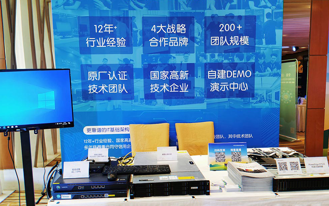 活动回顾-重构数字战斗力，商红信息携手金蝶软件助力企业数字化转型！