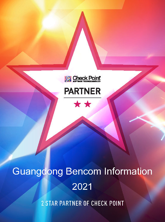 2星Check Point Partner Award Plaque认证