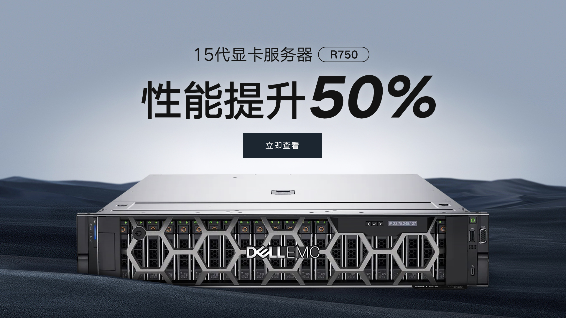 戴尔新款机皇PowerEdge R750服务器新品首测