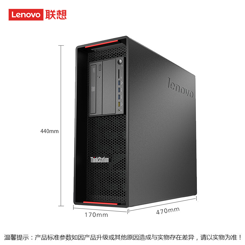 ThinkStation P720图形工作站2*4210R/64G/1TB+4T/RTX4080 16G渲染建模有限元分析模型训练主机