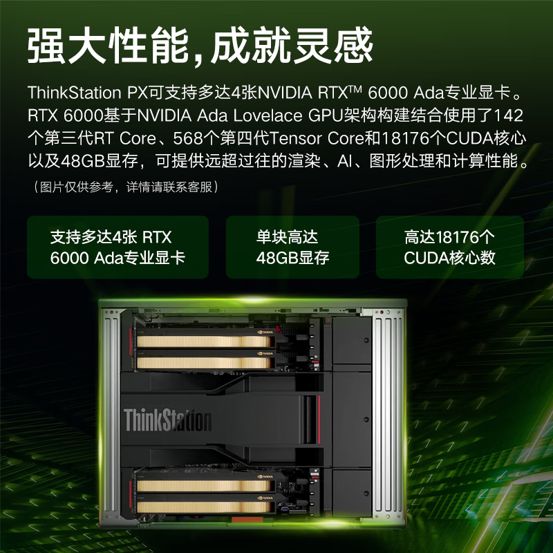 联想ThinkStation PX图形工作站深度学习数据分析AI计算支持4卡主机设备 1*银牌4410T/64G内存/1TB固态+4T/RTX4080 16G