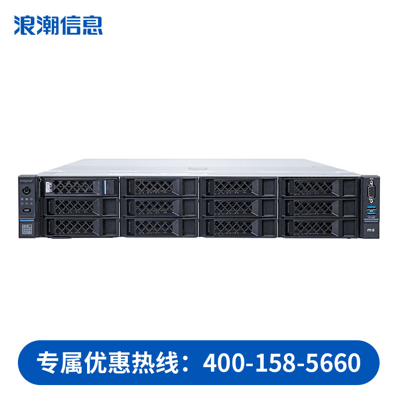 浪潮 NF5280M6/2 *4310/2*16G /2*1.2T/8222 RAID卡/四口千兆网卡+双口万兆/2*550W /3年保修