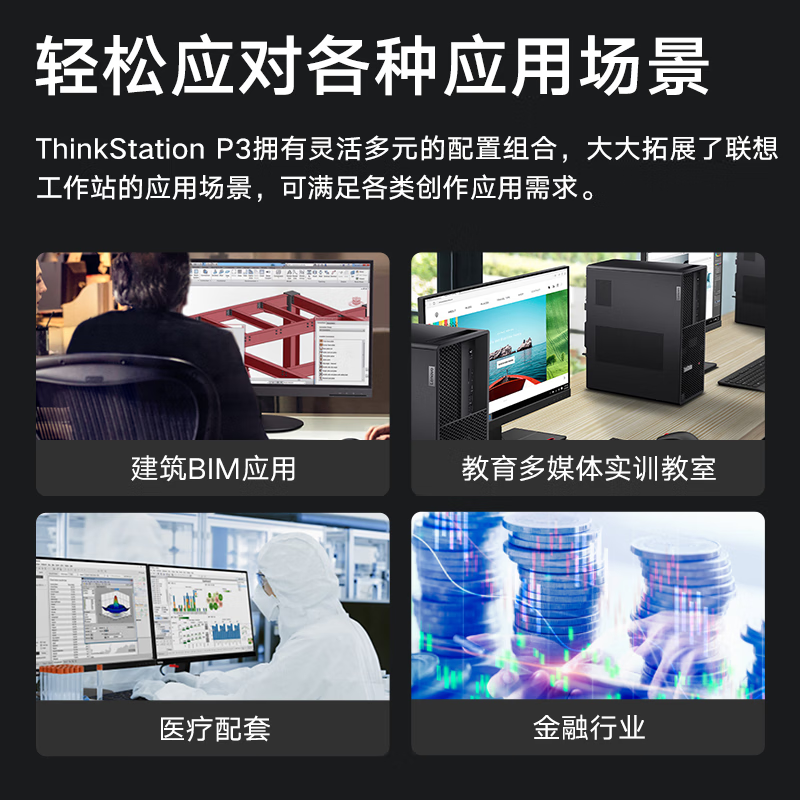 联想ThinkStation P3图形工作站i9-13900K/128G/2T固态+2*8T/RTX4090D 24G原厂显卡