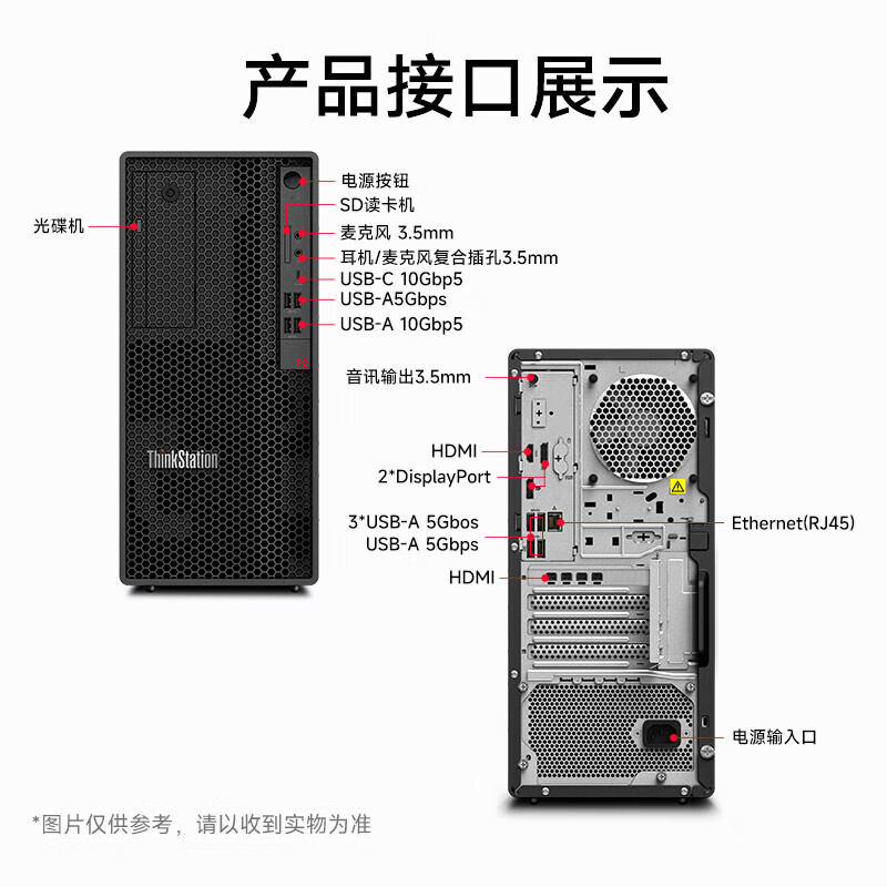 联想图形工作站ThinkStation P2/14700K/128G/1T+4T/RTX4070/3*23.8英寸显示器（含支架）