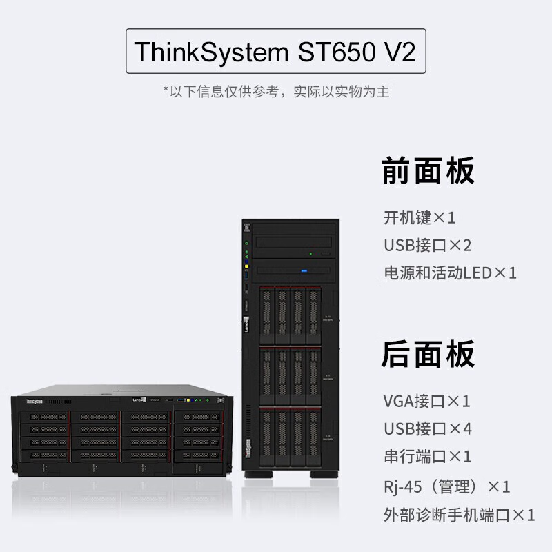 联想【ST650 V2】【塔式服务器】2*6348/768G/960G+4*1T/四端口万兆/RTX4090/双电/5年服务