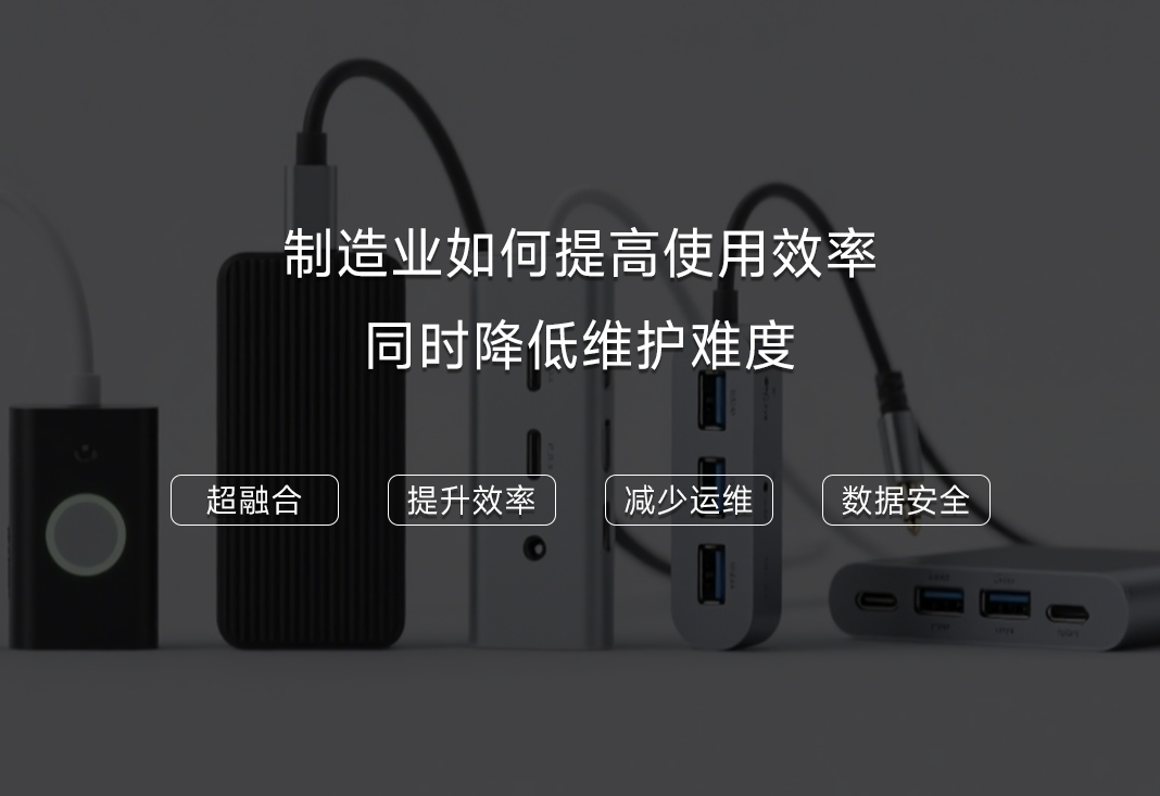为数码配件供应商提供高效稳定的业务系统
