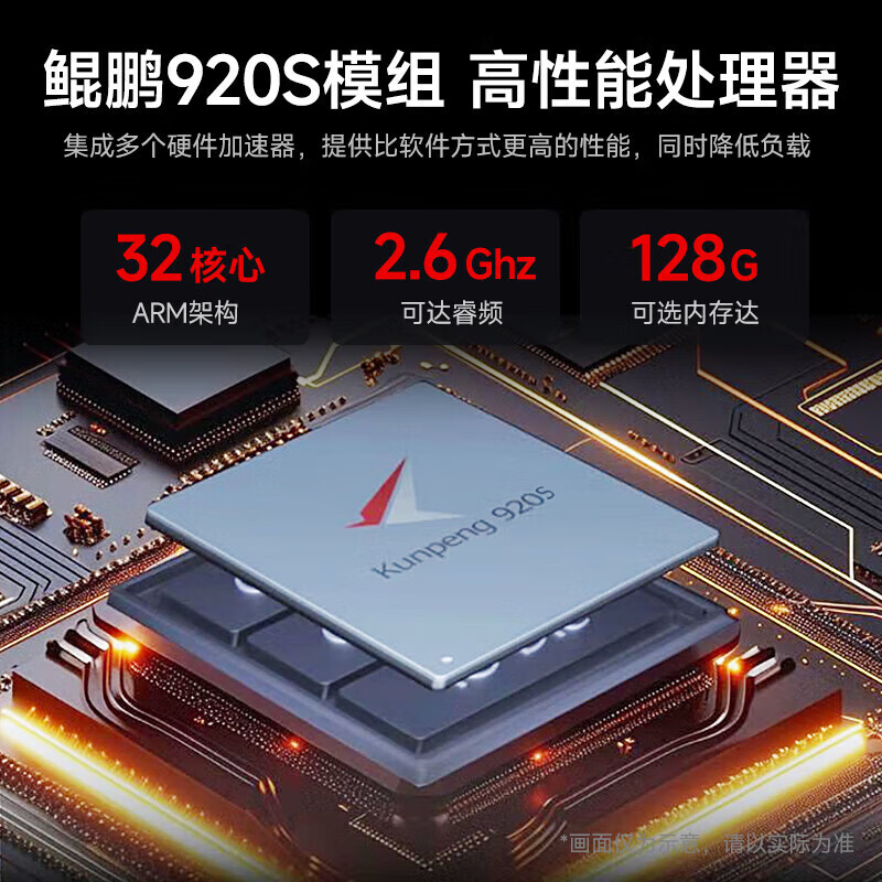 数聚红芯全国产信创工作站华为计算鲲鹏920S/4TB SSD/Atlas 300I Duo 96G/AI墨囊/AI合同/3年硬盘不返还