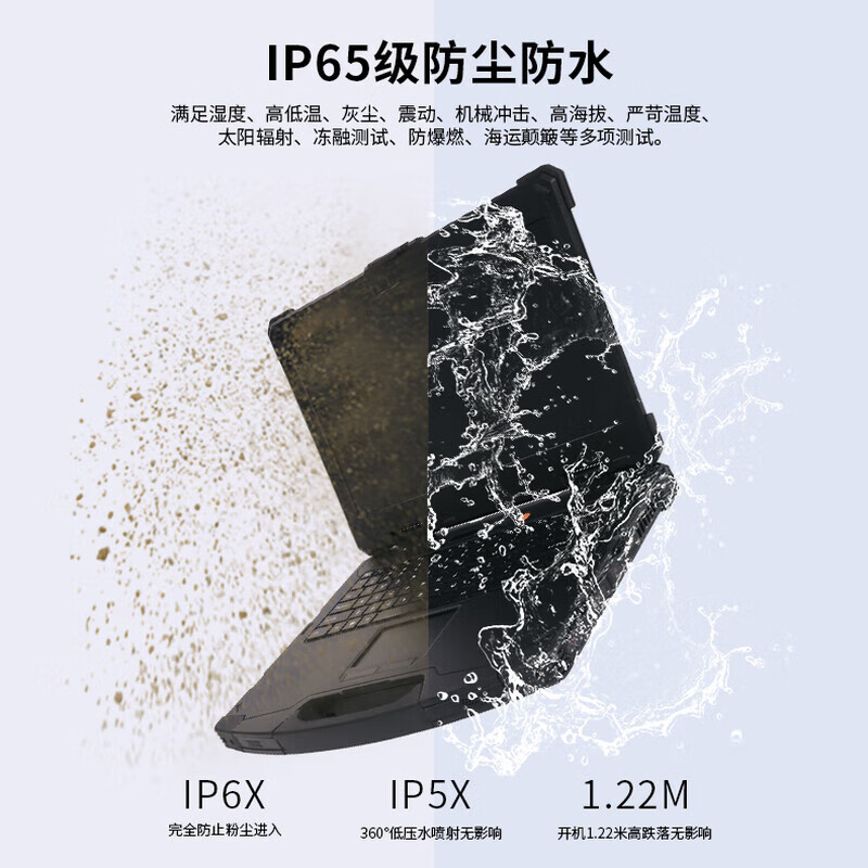 数聚红芯国产化加固三防笔记本工作站讯圣MC-156D/飞腾 D2000/32G/500G/S50-8G/银河麒麟 v10 国防版