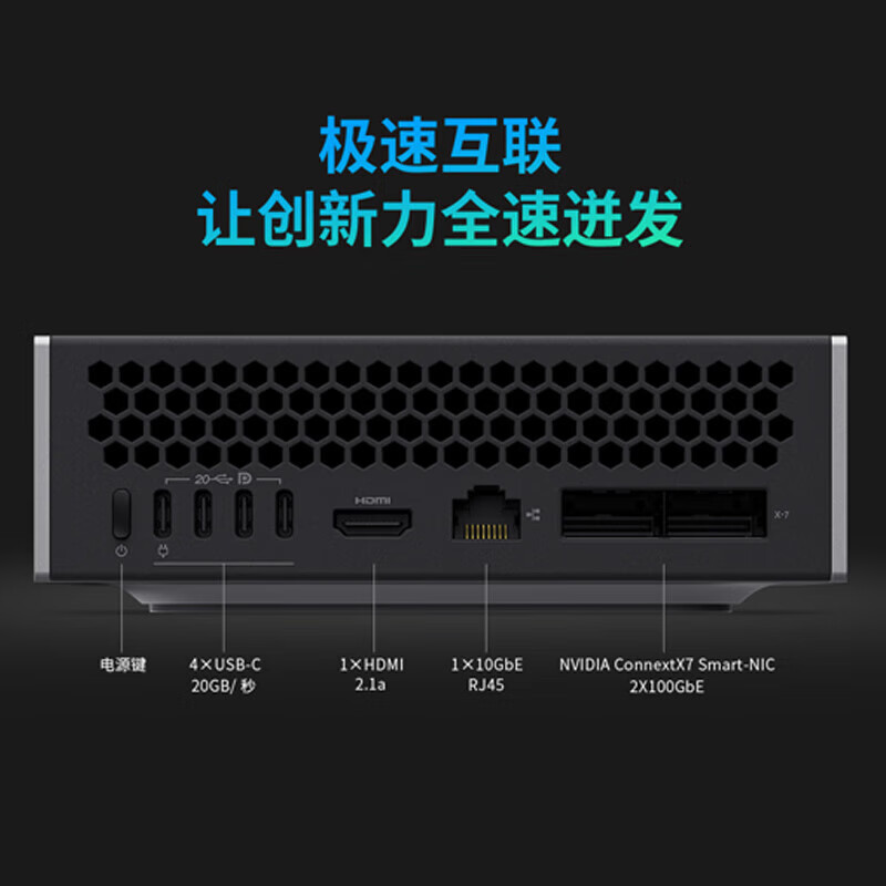 联想（lenovo）AI算力工作站 ThinkStation PGX GB10 4TB SSD/三年保修