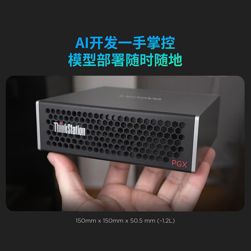 联想ThinkStation PGX GB10 Grace Blackwell 4TB 便携式AI开发者工作站主机DGX Spark AI超级计算机