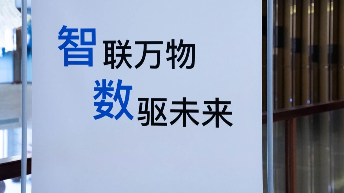 华为&商红交流会圆满落幕，共探智能世界新图景