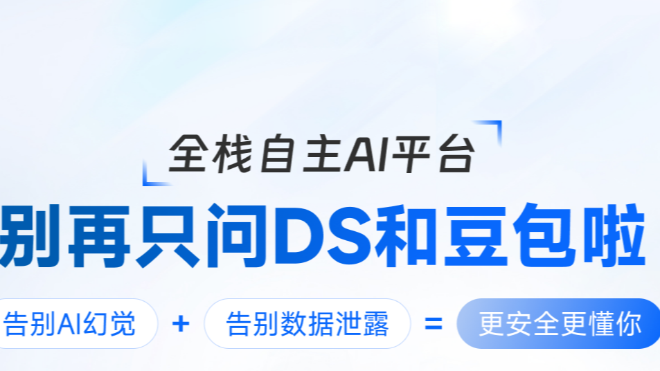 告别AI幻觉！AI墨囊轻松搭建私人知识库