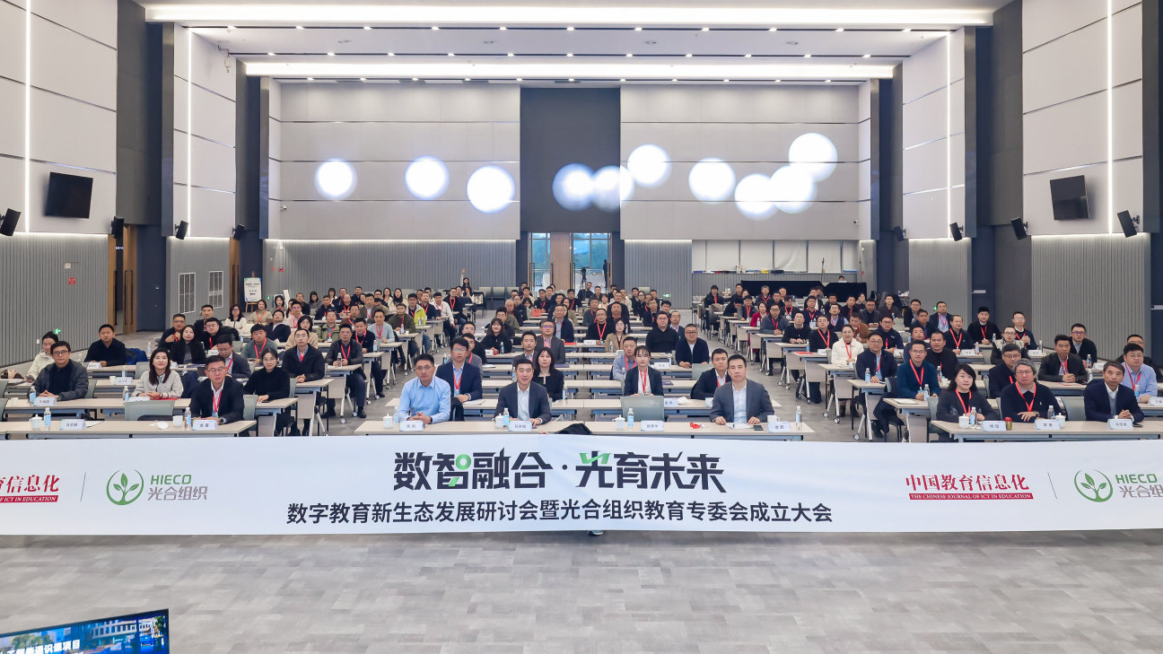  商红科技再添新身份！受邀加入海光光合组织教育专委会成员单位