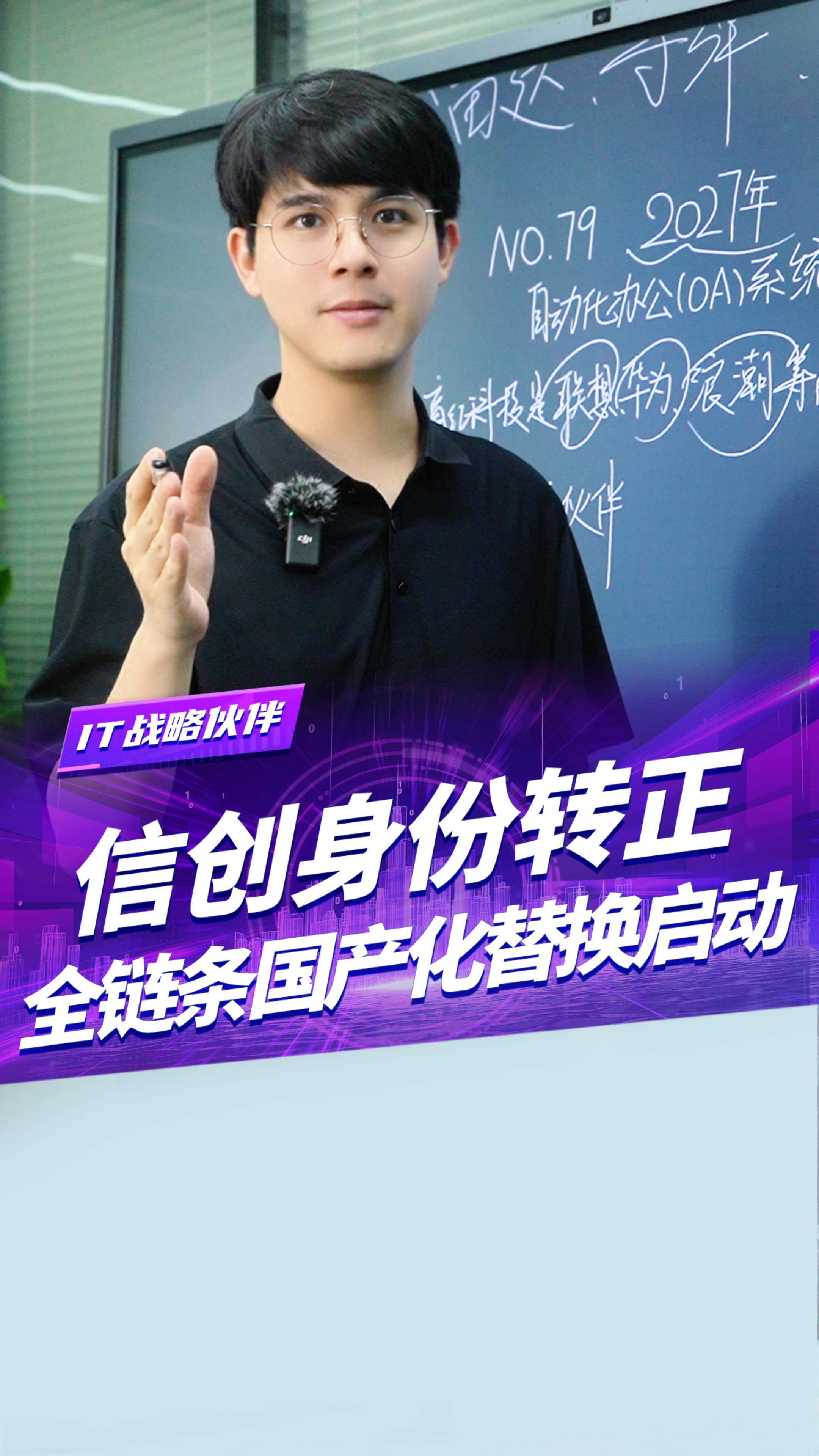  1分钟看懂国家大事！商务部弃用微软，只为这件事..